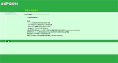 Desktop Screenshot of hui-hong.net