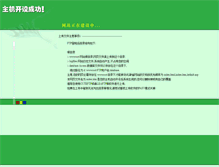 Tablet Screenshot of hui-hong.net